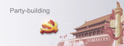 黨群建設(shè)
